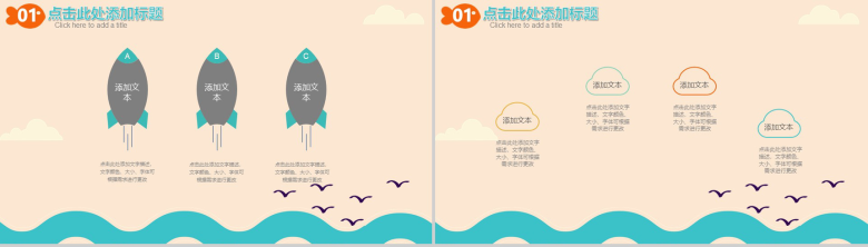 海洋卡通创意教师教育教学培训PPT模板-7