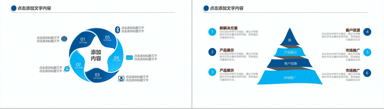 蓝色海洋海豚艺术教育教学课件PPT模板-4