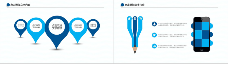 蓝色海洋海豚艺术教育教学课件PPT模板-15