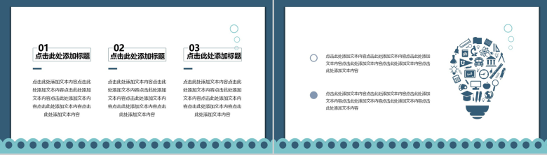 深蓝海洋风教育教学培训汇报PPT模板-4