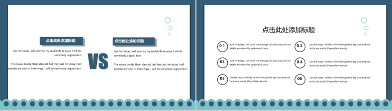 深蓝海洋风教育教学培训汇报PPT模板-8