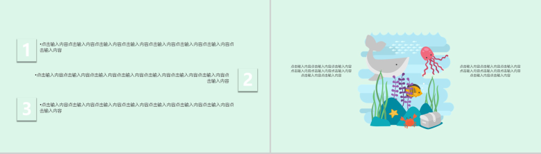 小清新卡通鲸鱼手绘教育培训PPT模板-6