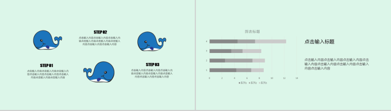 小清新卡通鲸鱼手绘教育培训PPT模板-8