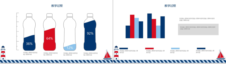 白色简洁大气海洋风教师说课PPT模板-9