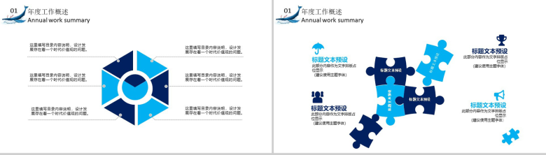 大气蓝鲸海洋风年终工作总结汇报PPT模板-3