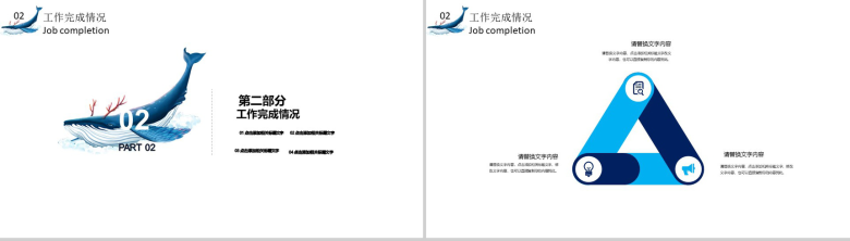 大气蓝鲸海洋风年终工作总结汇报PPT模板-5