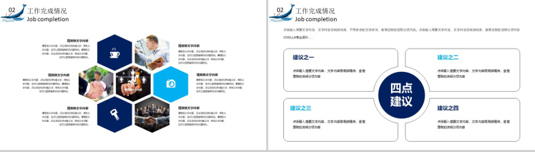 大气蓝鲸海洋风年终工作总结汇报PPT模板-6