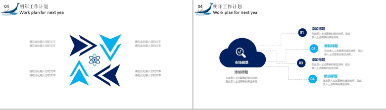 大气蓝鲸海洋风年终工作总结汇报PPT模板-11