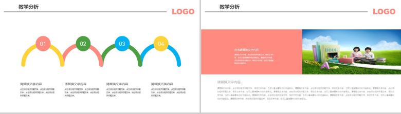 简约清新教育课件数学教学课件PPT模板-3