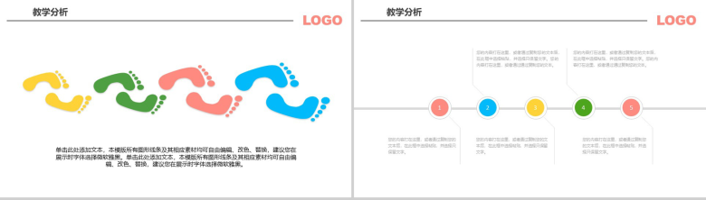 简约清新教育课件数学教学课件PPT模板-4