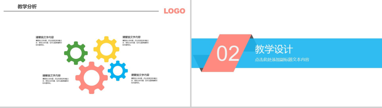 简约清新教育课件数学教学课件PPT模板-5