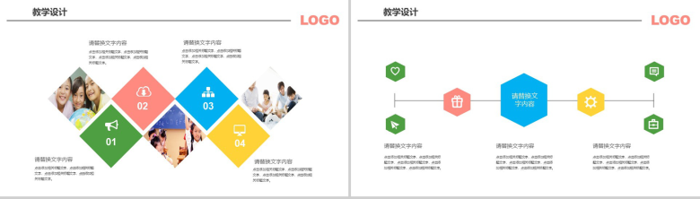 简约清新教育课件数学教学课件PPT模板-6