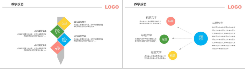 简约清新教育课件数学教学课件PPT模板-11