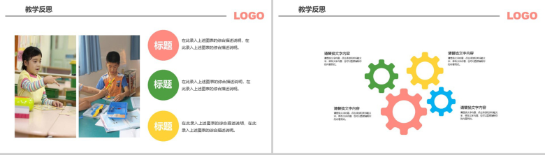 简约清新教育课件数学教学课件PPT模板-12