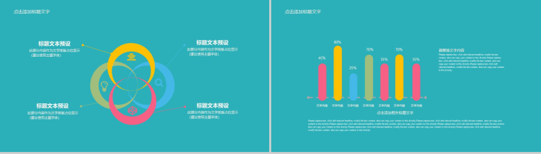 简约商务儿童数学教育教学课件PPT模板-4