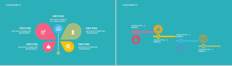 简约商务儿童数学教育教学课件PPT模板-6