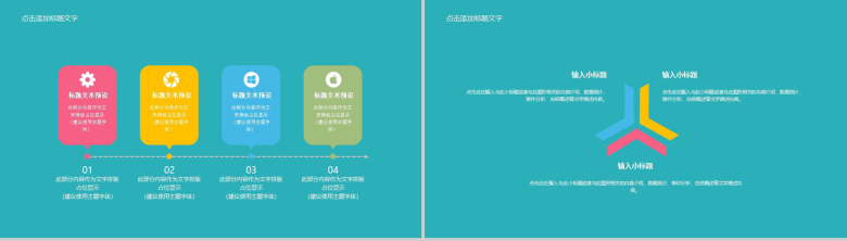 简约商务儿童数学教育教学课件PPT模板-9