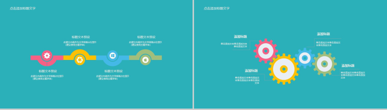 简约商务儿童数学教育教学课件PPT模板-8