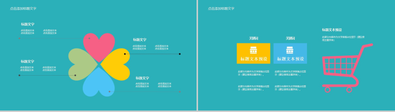 简约商务儿童数学教育教学课件PPT模板-12