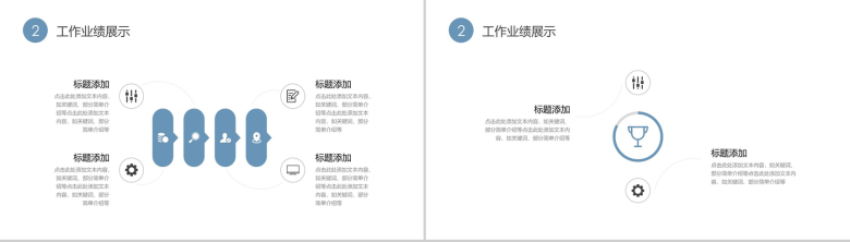 大气商务逆风翻盘励志正能量工作总结PPT模板-7