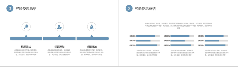 大气商务逆风翻盘励志正能量工作总结PPT模板-10