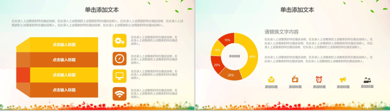 放飞梦想青春正能量工作汇报总结PPT模板-15