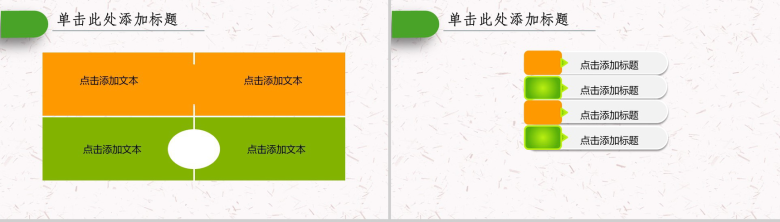 绿色清新激励青春励志正能量演讲报告PPT模板-11