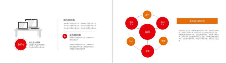 手绘创意放飞梦想励志正能量PPT模板-3