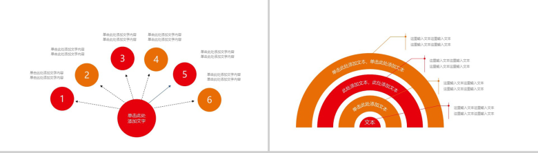 手绘创意放飞梦想励志正能量PPT模板-12