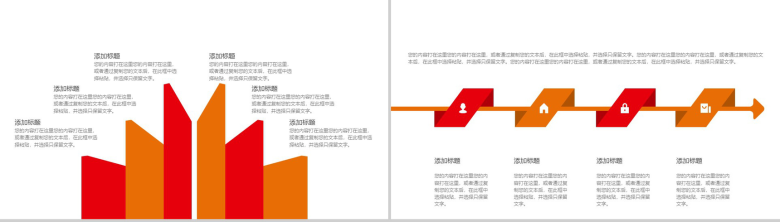 手绘创意放飞梦想励志正能量PPT模板-14