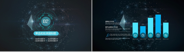 高端互联网科技区块链技术介绍PPT模板-7