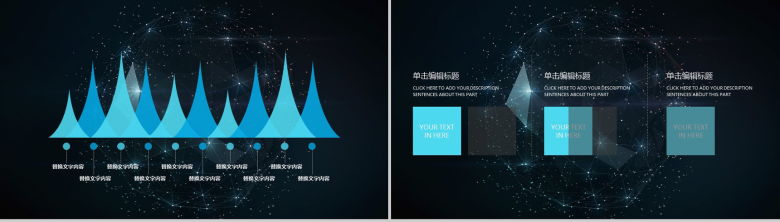 高端互联网科技区块链技术介绍PPT模板-10