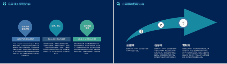 蓝色区块链智能科技峰会汇报展示PPT模板-4