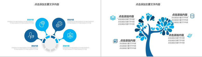 区块链未来金融经济新格局发展介绍PPT模板-6