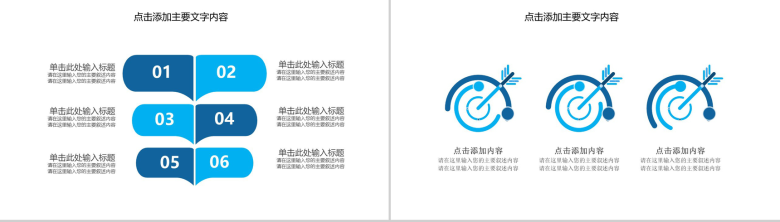 区块链未来金融经济新格局发展介绍PPT模板-7