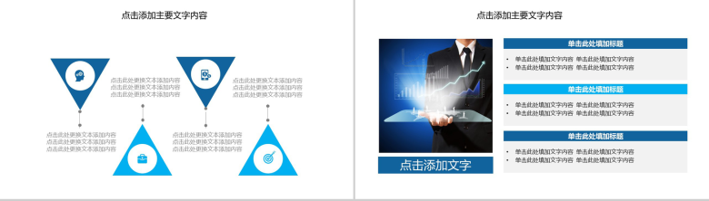 区块链未来金融经济新格局发展介绍PPT模板-10