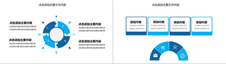区块链未来金融经济新格局发展介绍PPT模板-12
