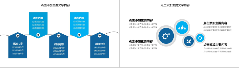 区块链未来金融经济新格局发展介绍PPT模板-14