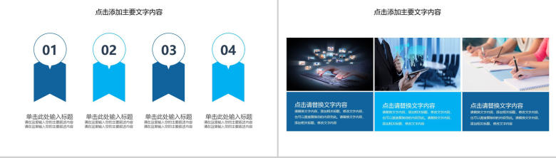 区块链未来金融经济新格局发展介绍PPT模板-15