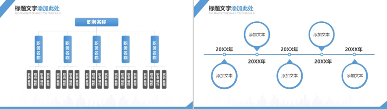 商务科技质感区块链大数据PPT模板-3