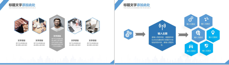 商务科技质感区块链大数据PPT模板-6