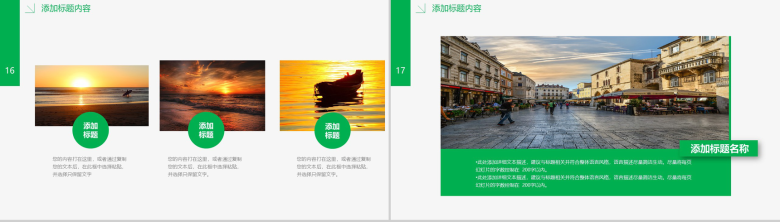 绿色清新商务旅游摄影设计画册家乡介绍展示PPT模板-9