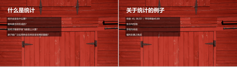 木板背景市场调查数据分析课件汇报PPT模板-7