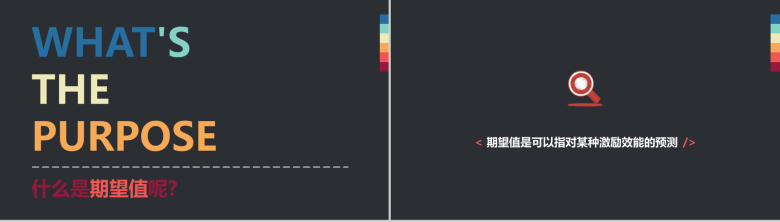 实用大气市场分析社会调查报告PPT模板-2