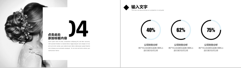 白色简约商务服装行业工作总结汇报PPT模板-10