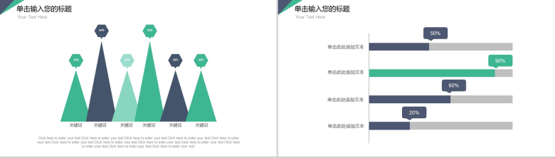 绿色清新完整商务市场分析调查报告汇报PPT模板-9