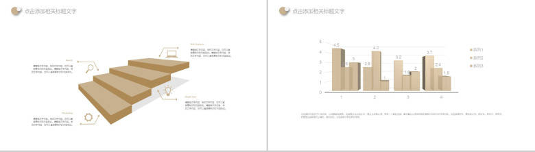 小清新商务时尚服装行业工作汇报总结PPT模板-4