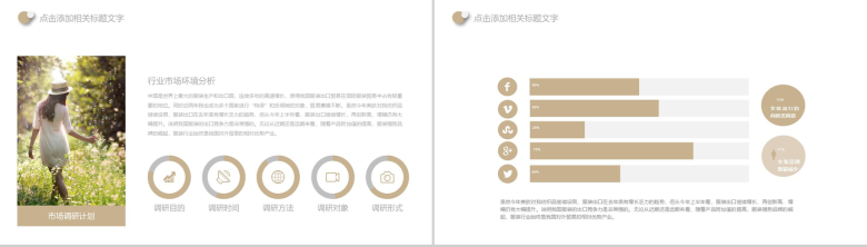 小清新商务时尚服装行业工作汇报总结PPT模板-8