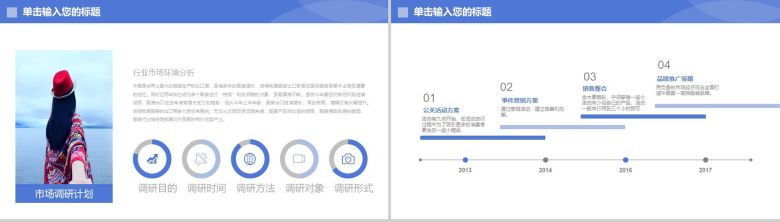 小清新时尚服装品牌策划宣传推广汇报PPT模板-7