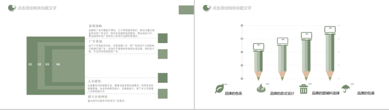 杂志风简约服装宣传画册工作汇报总结PPT模板-8